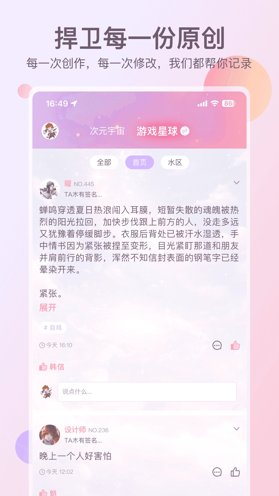 次元星安卓版图2