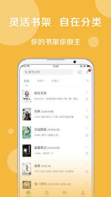 花间阅读最新版图2