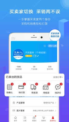 汽配人手机免费版图3