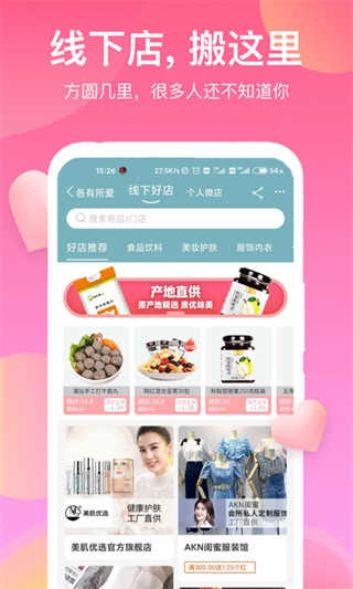 各有所爱安卓官方版图2