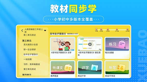 学宝安卓直装版图2