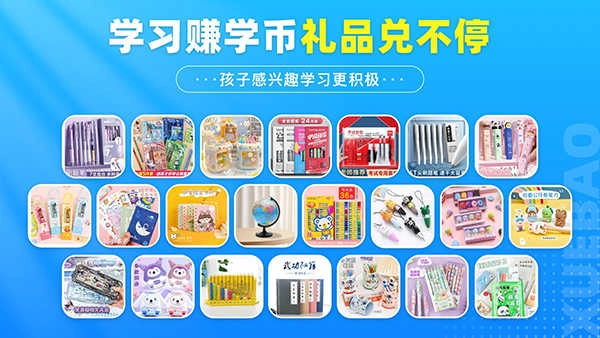 学宝安卓直装版图5