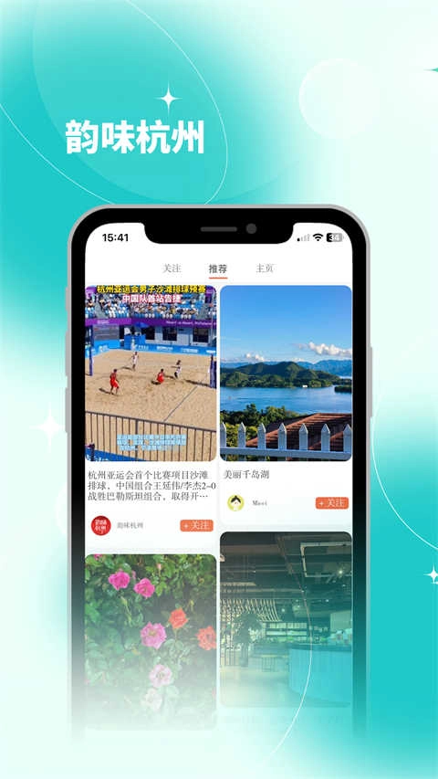 杭州新闻原版图3