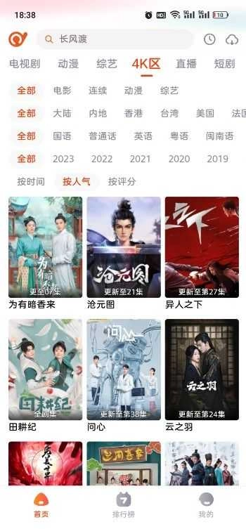 抖剧TV手机最新版图3