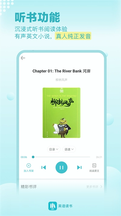 英语读书最新版图3