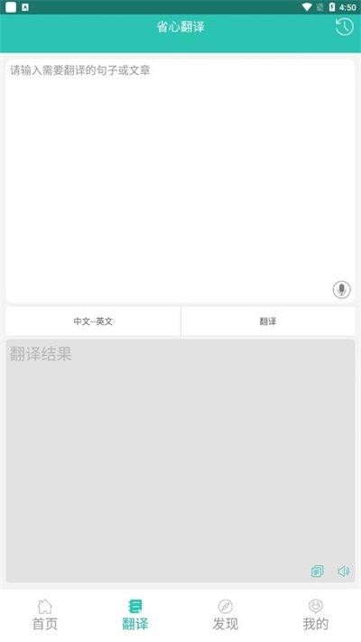 英汉翻译字典免费版图2