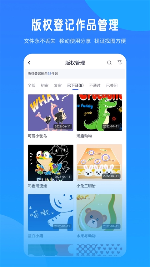 爱原物App官方最新版图5