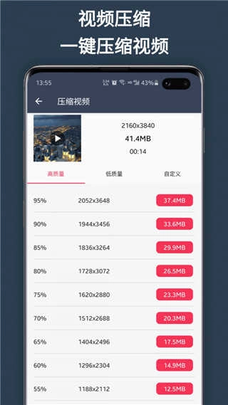 超级剪辑免费版图4
