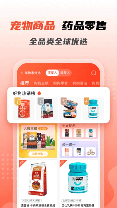 宠物家免费原版图4