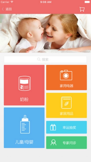 伊利积分商城手机免费版图1