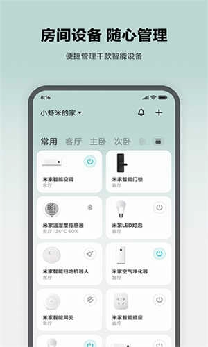 米家监控原版图4