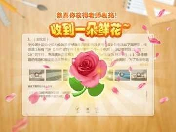 101智慧课堂官方版图4