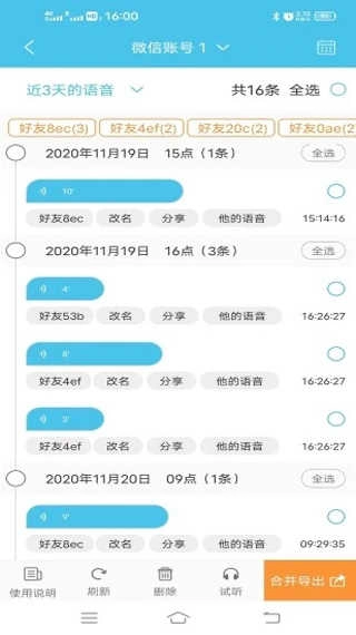 短信群发助手官方最新版图3