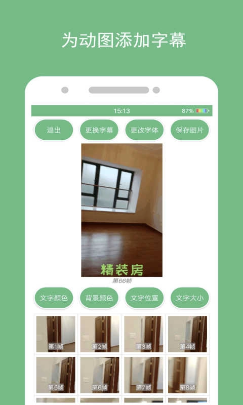 动态图片制作直装版图4