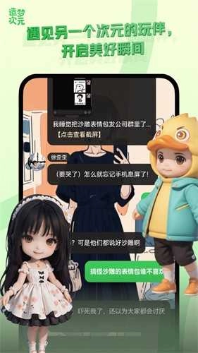造梦次元通用版图2