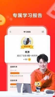 高途学院安卓版图2