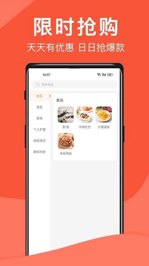 威富e家直装版图2