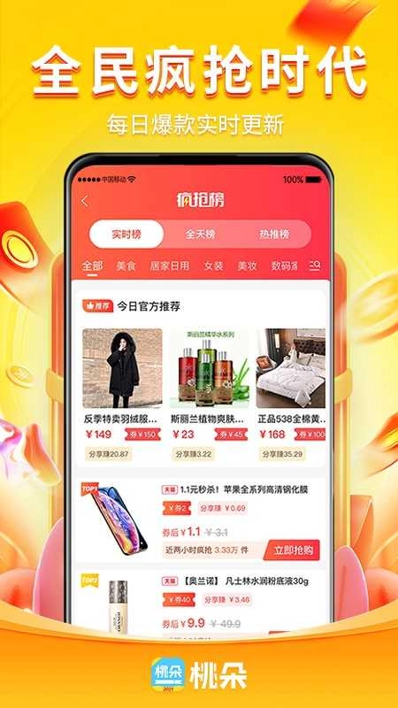 桃朵最新免费版图3