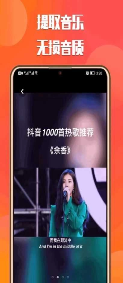 中沙抖抖去水印安卓直装版图4