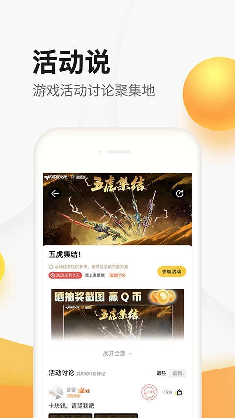 掌上道具城最新版图2
