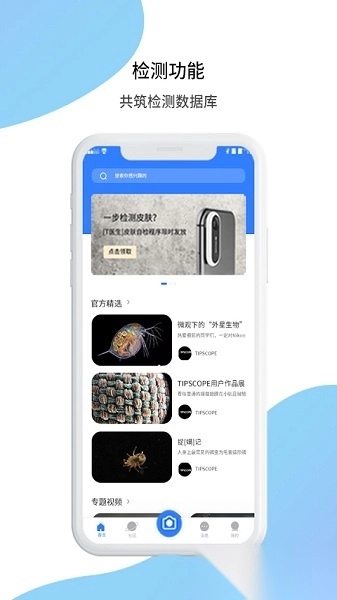 tipscope 正版图1