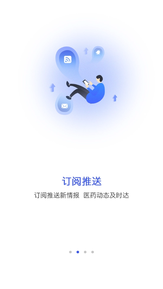 药智数据手机正版图2