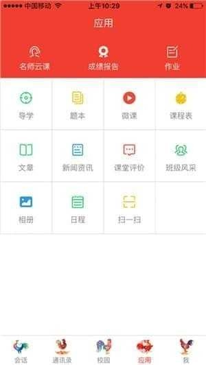 辽阳人人通通用版图2