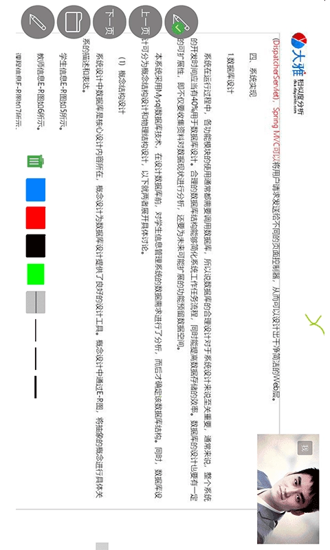 云屋小班课(Cloud Class)通用版图4