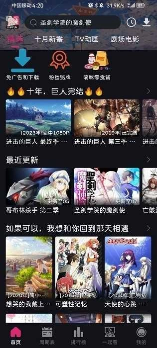 嘀咪FUN官方版图3