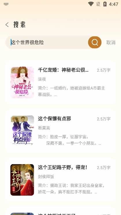 燎原小说直装版