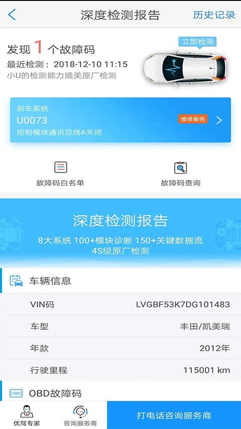 优驾原版图2