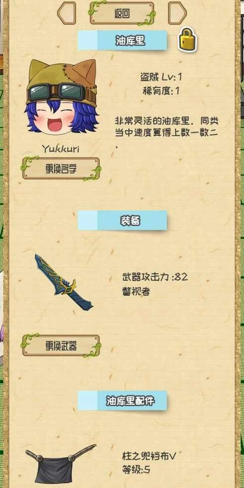 养育油库里梦幻馒头(Yukkuri)手机正版图4