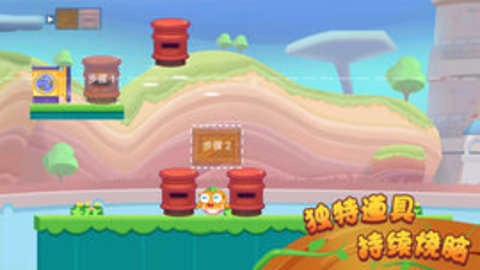 保卫橘子正版图3