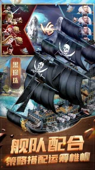 盛世大航海(1)