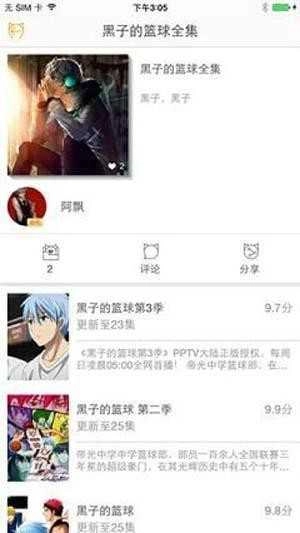 云看剧通用版图3