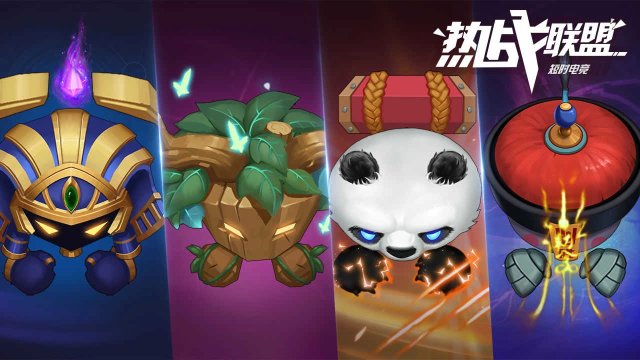 热战联盟原版图4