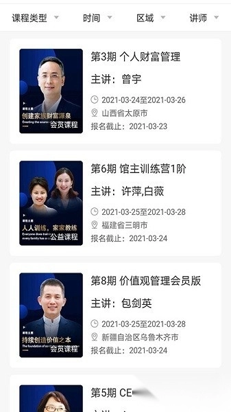 涵德智心官方正版图2