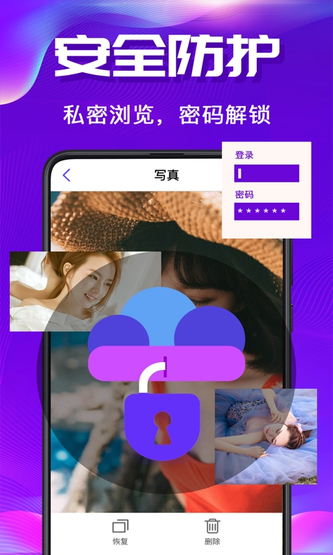 私密空间最新版图4