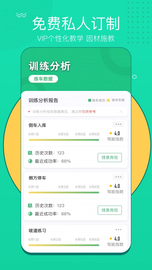 考啦考啦导师端免费版图2