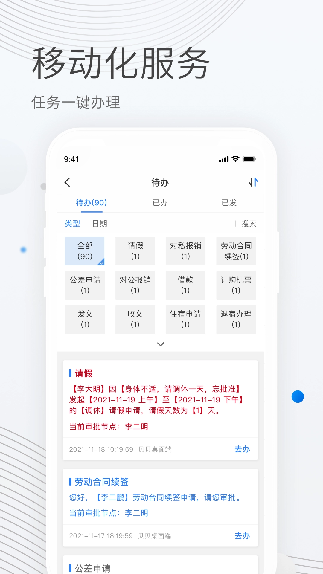 贝贝管理安卓免费版图2