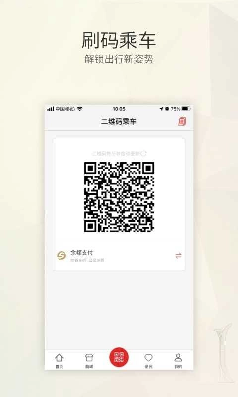 盛京通手机正版图2