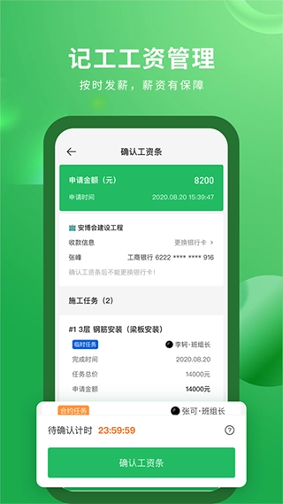 安心筑无广告版图2