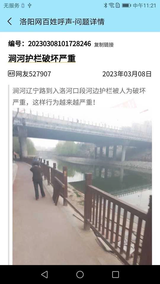 百姓呼声手机免费版图3