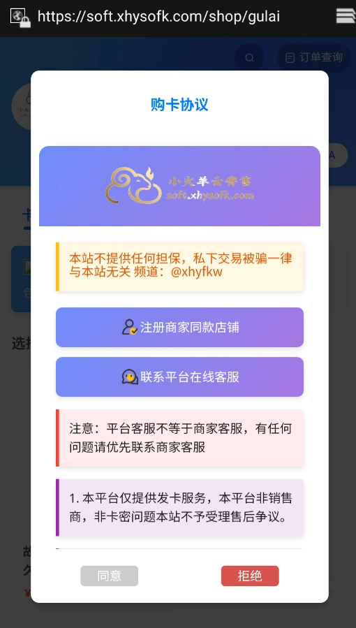 故来美化助手原版图4