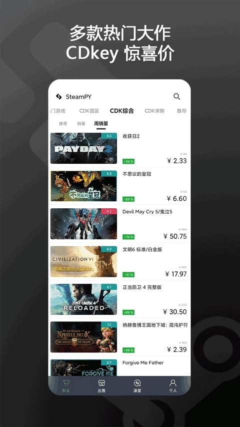 steampy安卓官方版图3