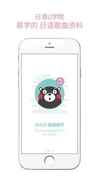 日语流利说手机免费版图2