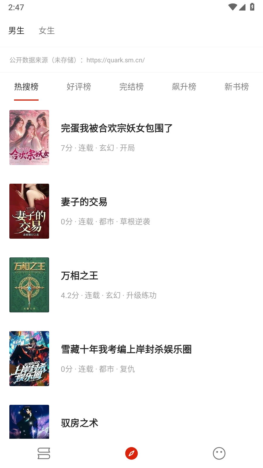 灵狐小说最新免费版图2