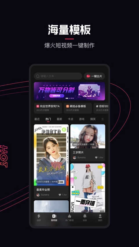 快影视频剪辑手机版图3