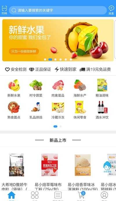 卓美鲜品安卓免费版图3