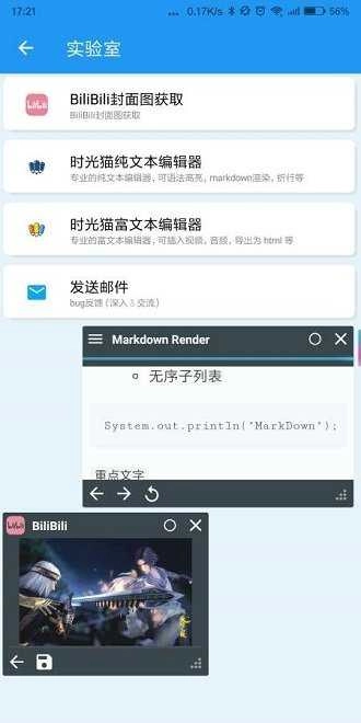 时光猫最新免费版图3